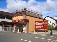 ほっともっと堺材木町店